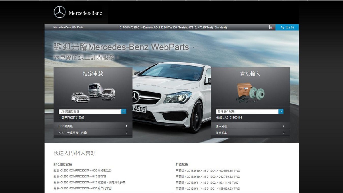 Webparts Chinese 1