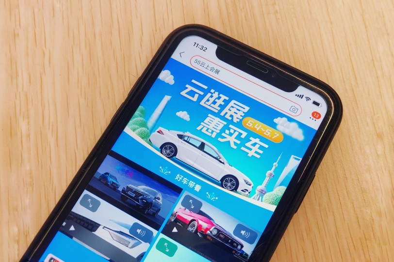 上海與阿里巴巴共建「雲展平台」首展把汽車展搬上天貓