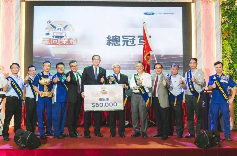 贏向榮耀　榮光再起 2019年「Ford全國顧客服務競賽」提昇全方位服務技能力 為車主提供卓越服務品質