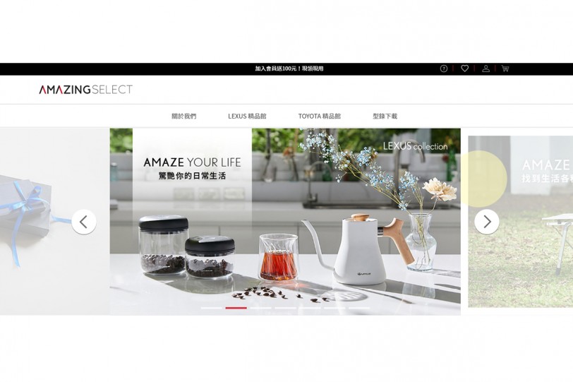 LEXUS &amp; TOYOTA品牌精品官方服務網正式上線