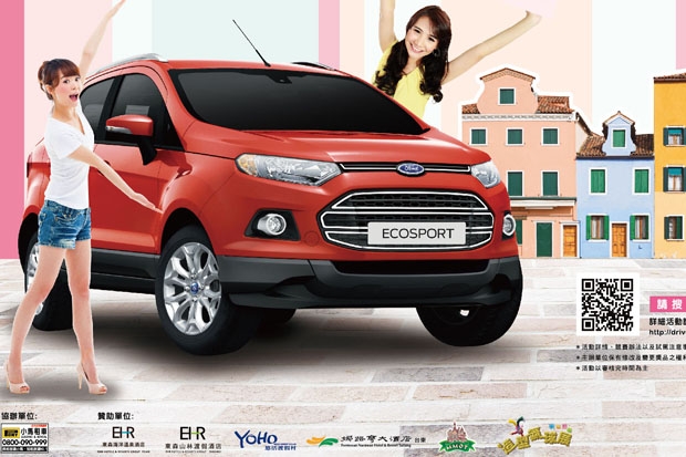 「FORD ECOSPORT 甜心開團趣」  24小時免費試駕活動閃耀開跑