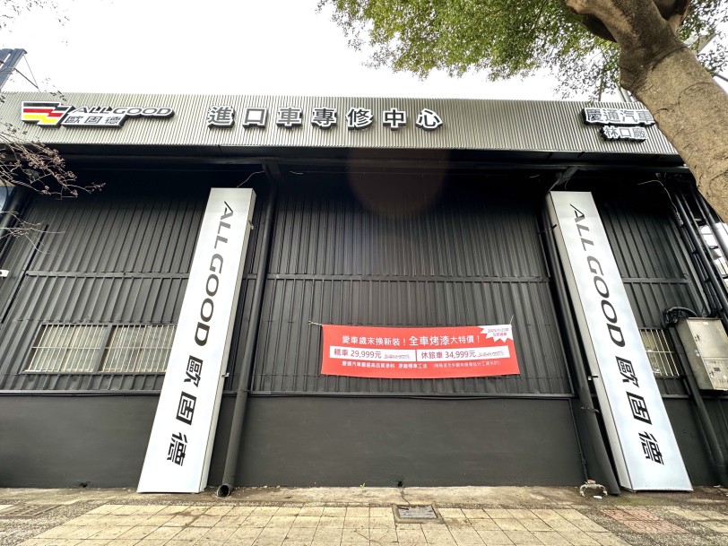 歐固德.SAVE雙強攜手裕融車貸 推「進口車專屬保養大禮包」